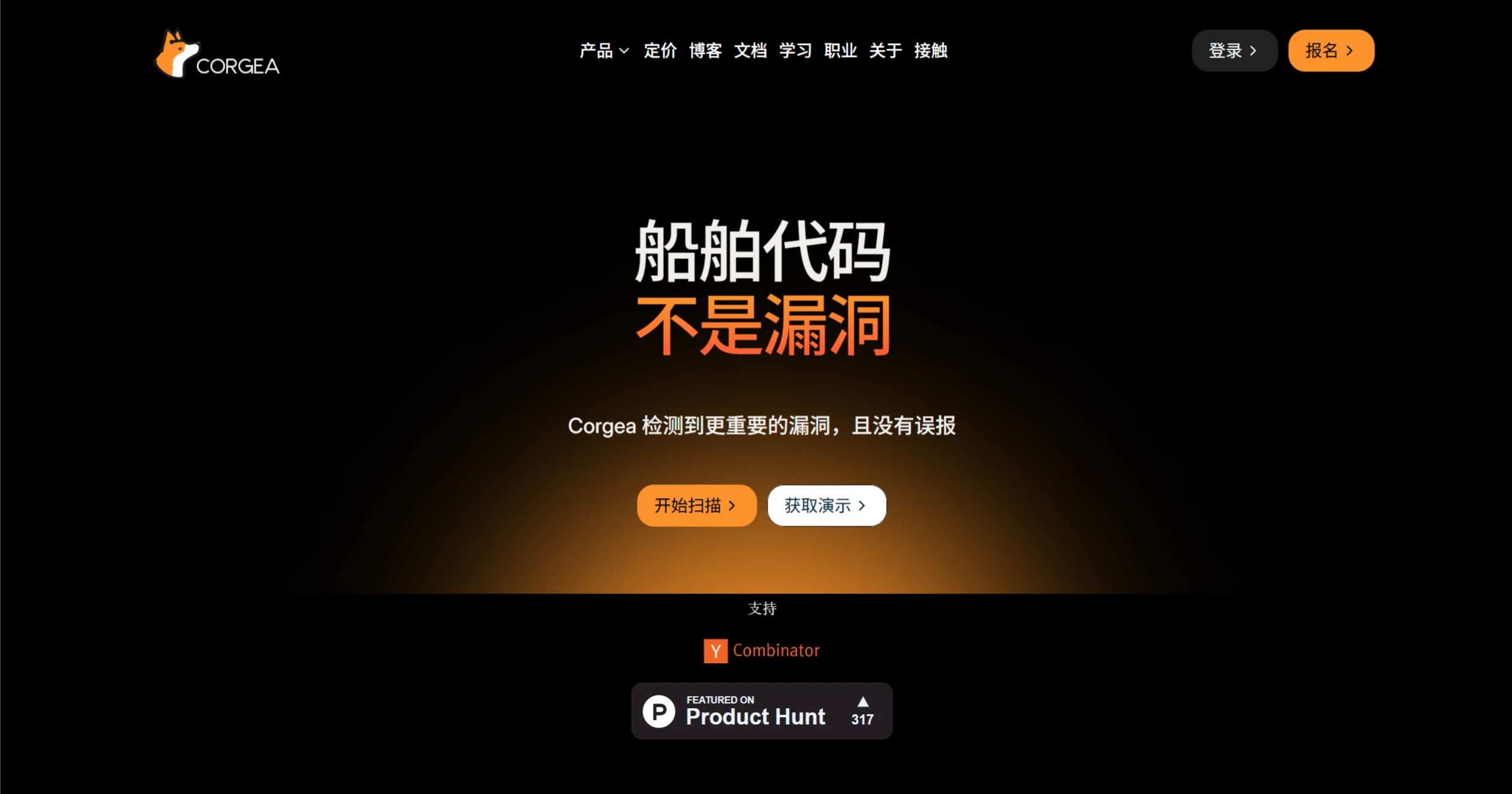 Corgea(图1) Corgea