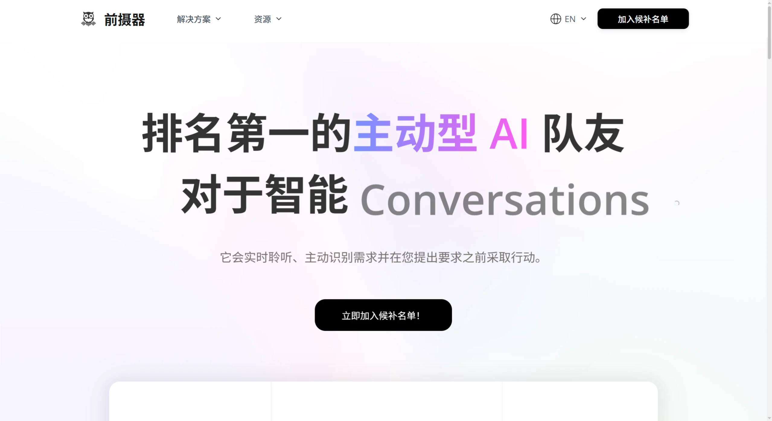 Proactor AI:自主给自己下达任务的主动式智能体 Proactor AI
