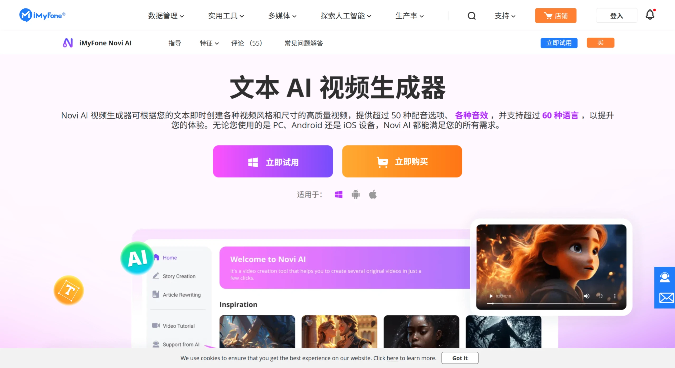 Novi AI(图1) Novi AI