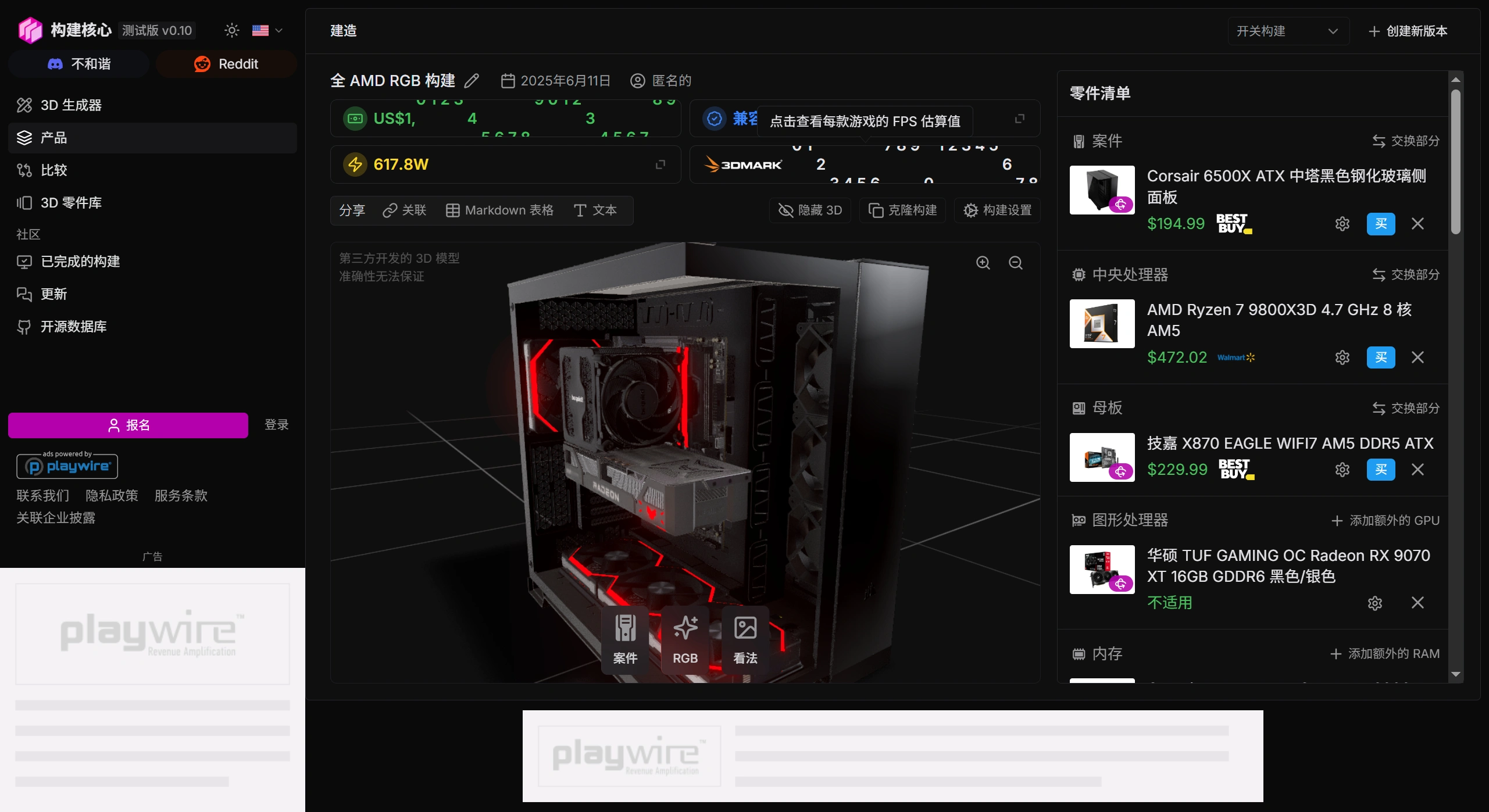 BuildCores(图1) BuildCores