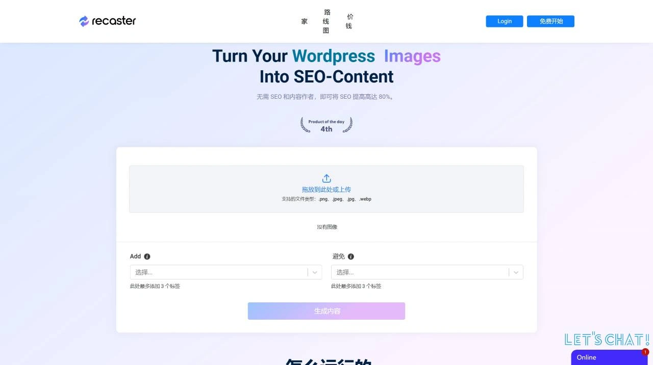 Recaster AI(图1) Recaster AI