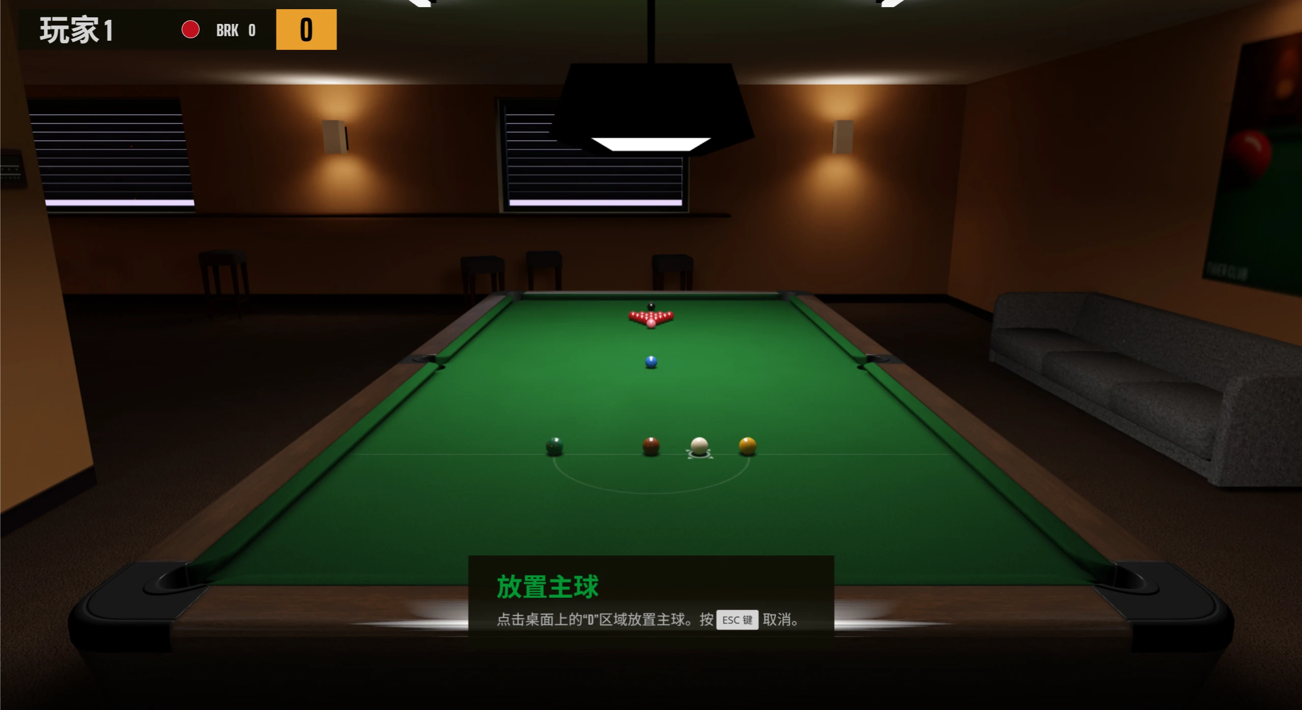 Pcol Snooker使用教程 Pcol Snooker
