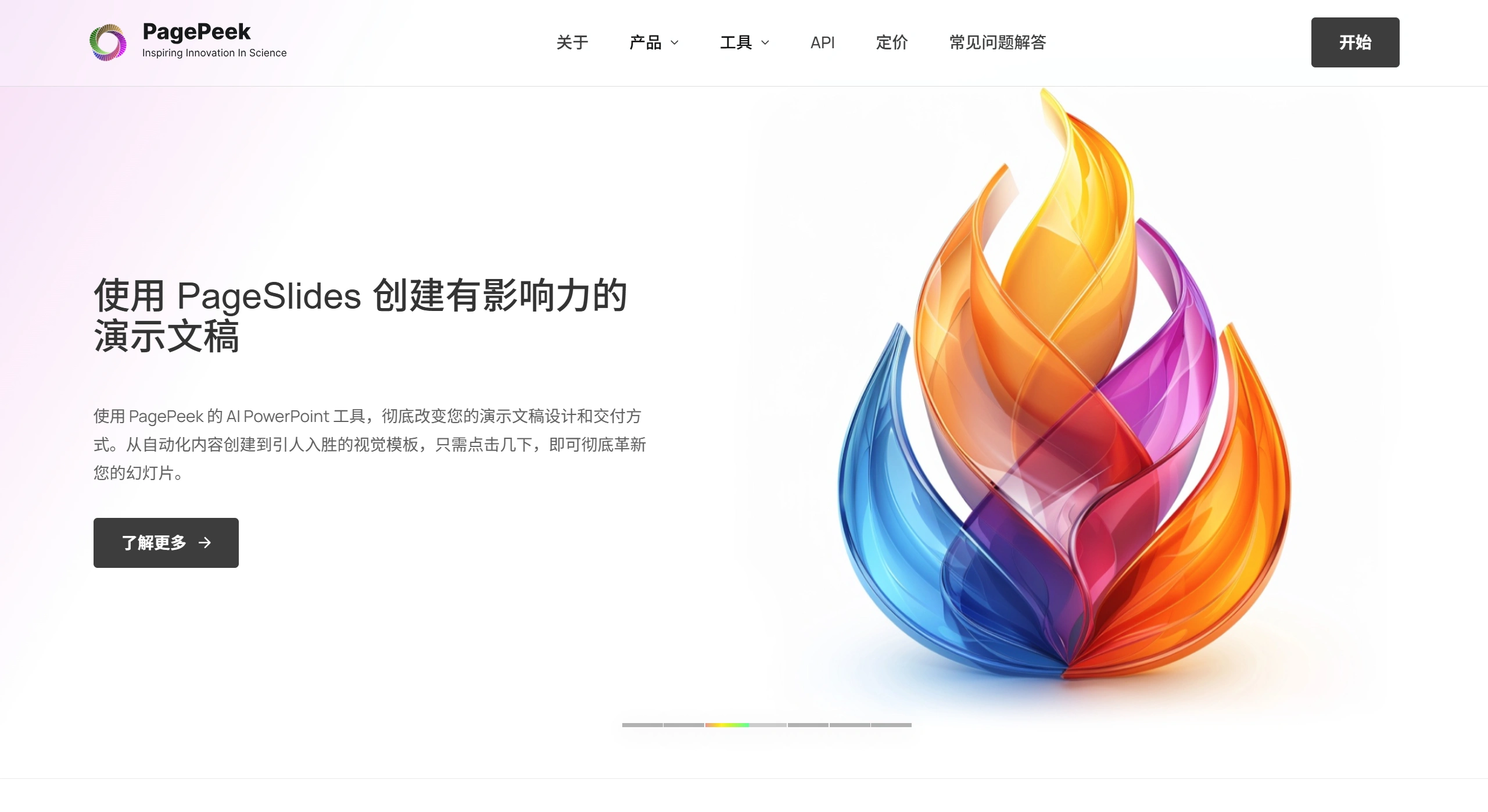 PagePeek AI:整合了多种学术工具的智能学术办公套件 PagePeek AI