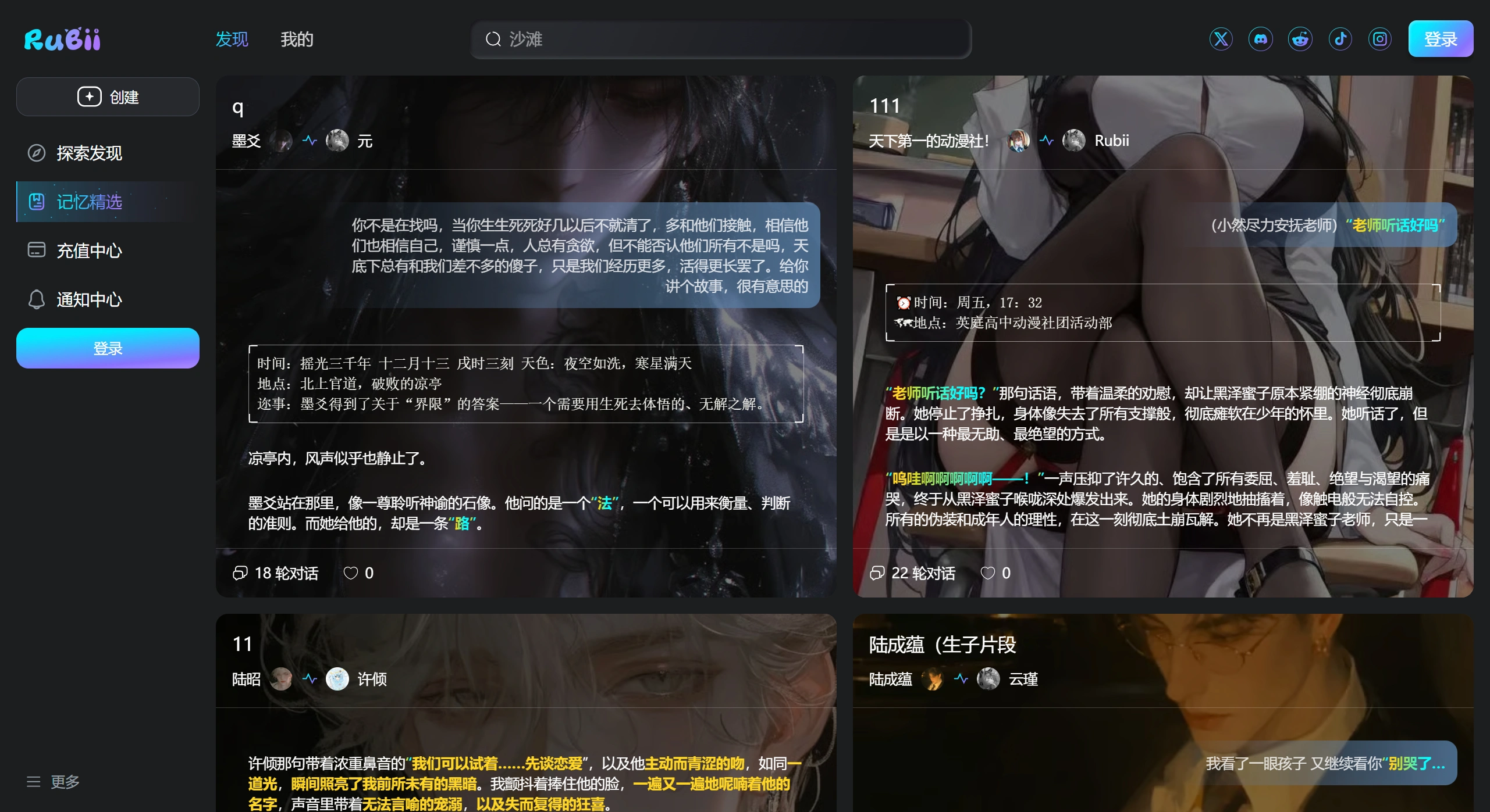 Rubii AI(图1) Rubii AI