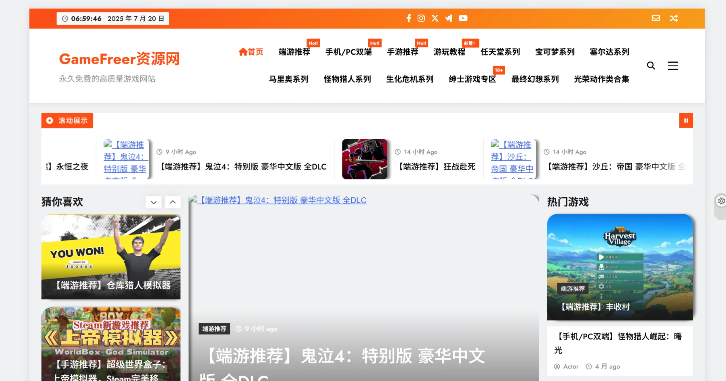 GameFreer资源网:一个免费的各类PC单机游戏分享网站 GameFreer资源网