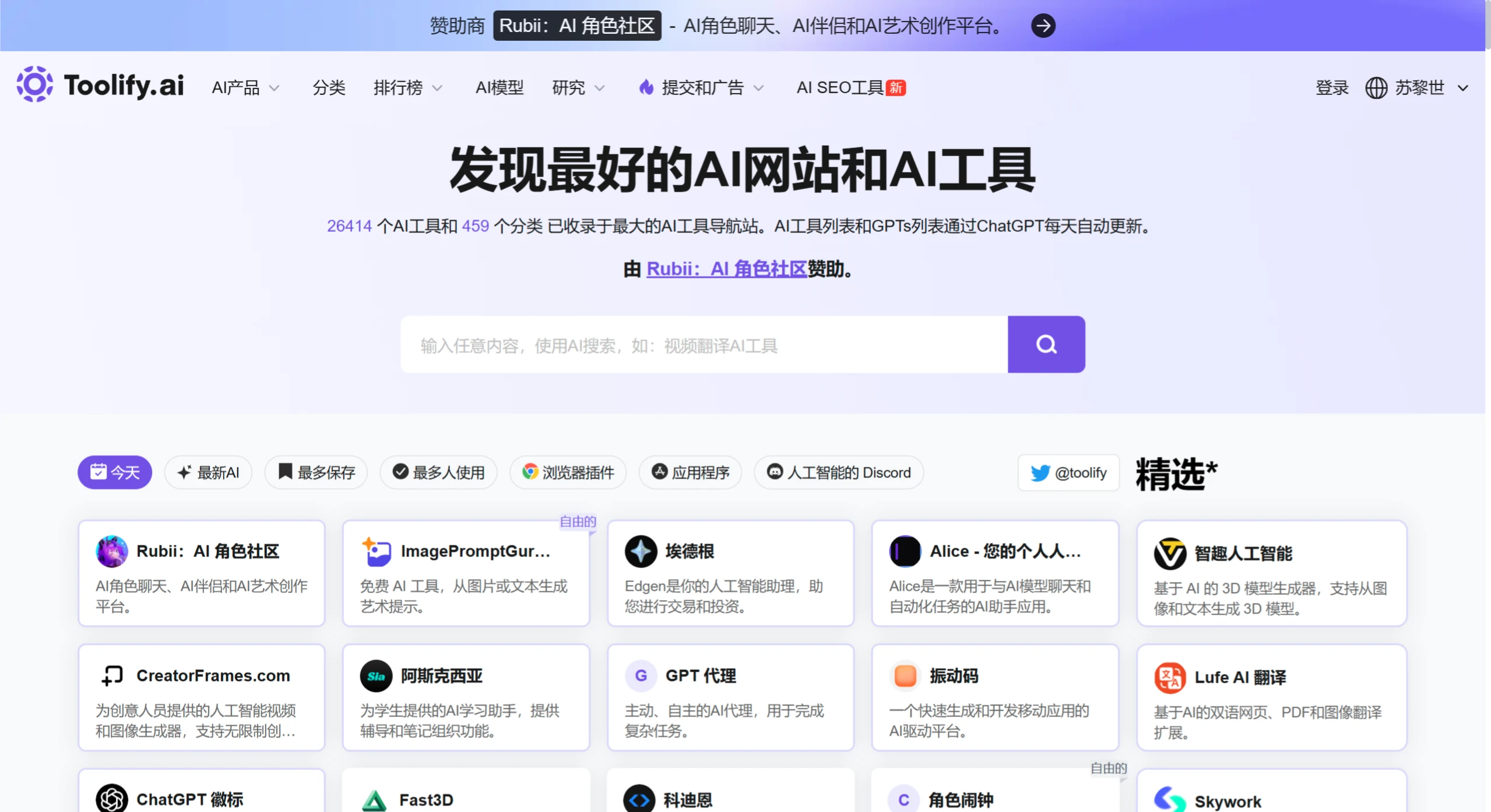 Toolify AI(图1) Toolify AI