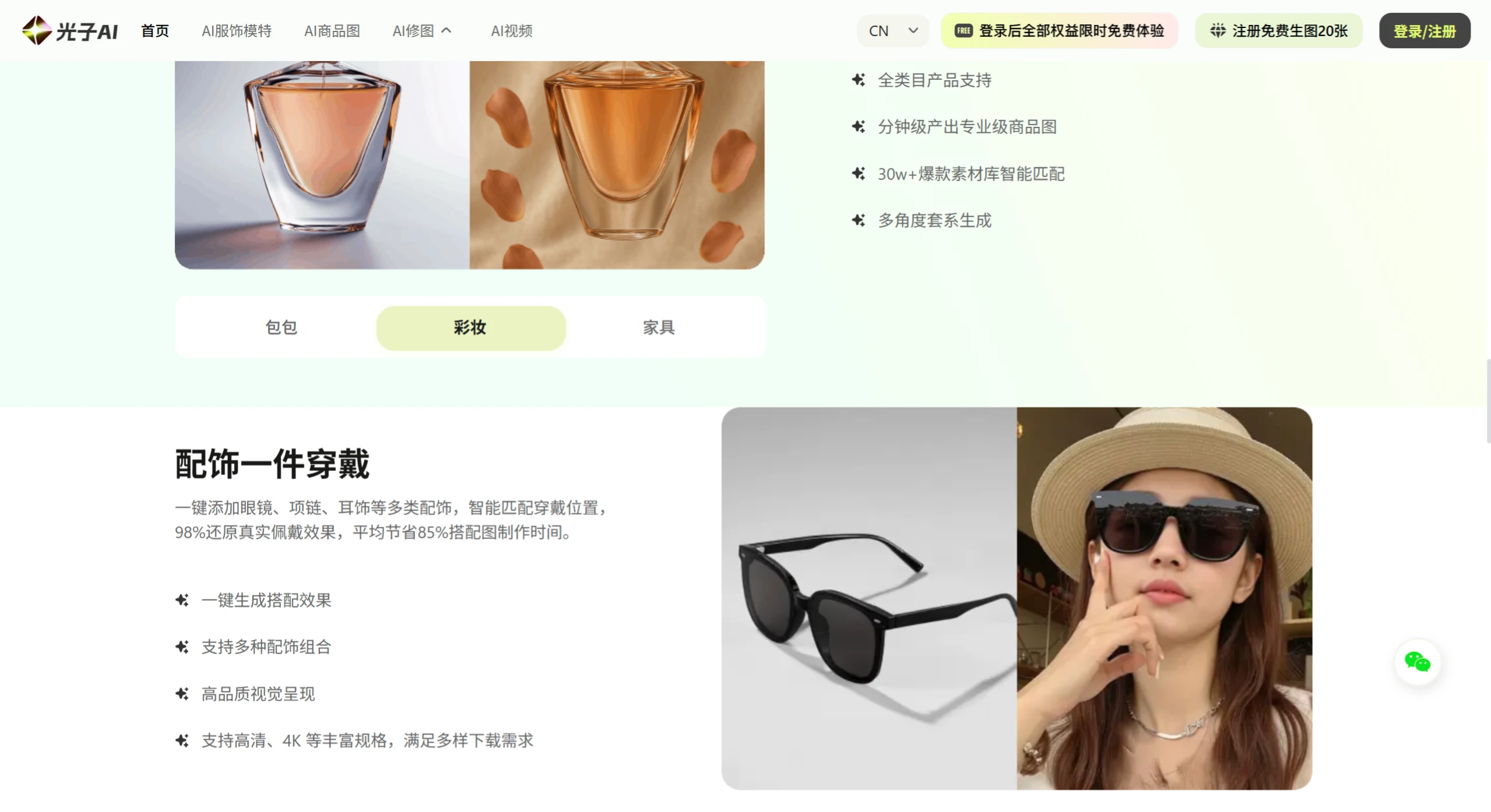 光子AI(图1) 光子AI