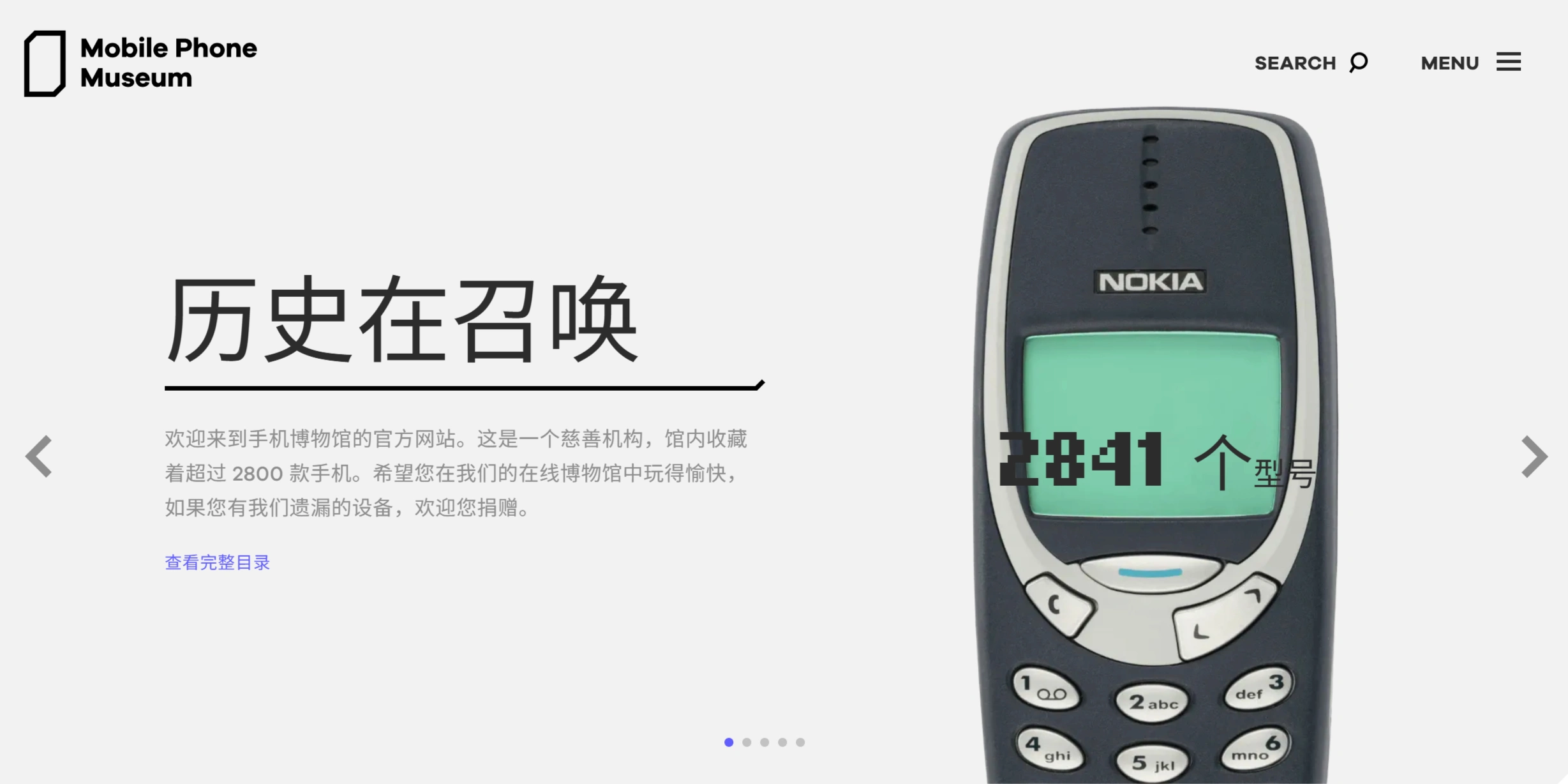 Mobile Phone Museum:一个非营利组织的手机博物馆 Mobile Phone Museum