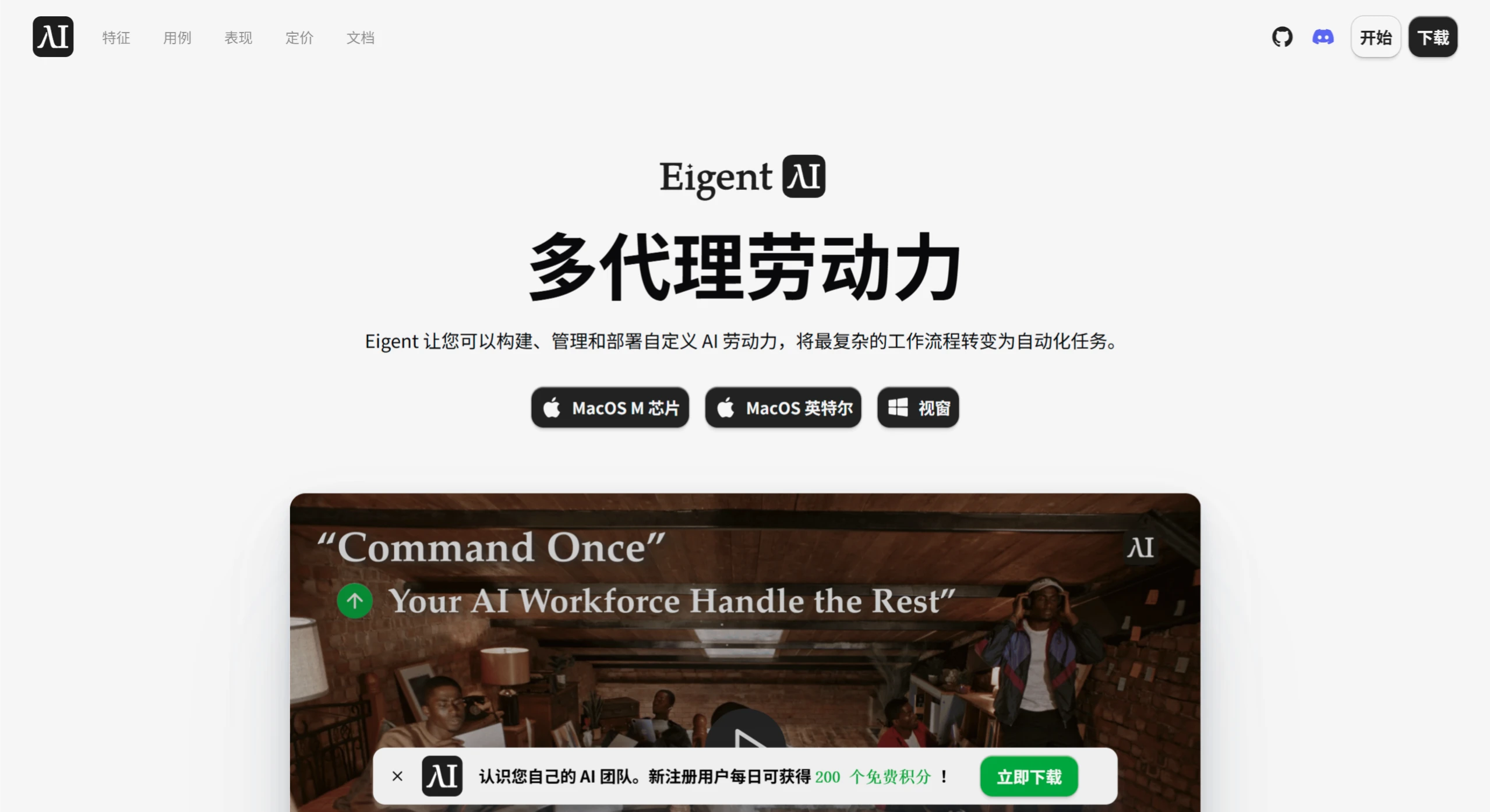 Eigent AI:全球首个桌面端多智能体生产力平台 Eigent AI