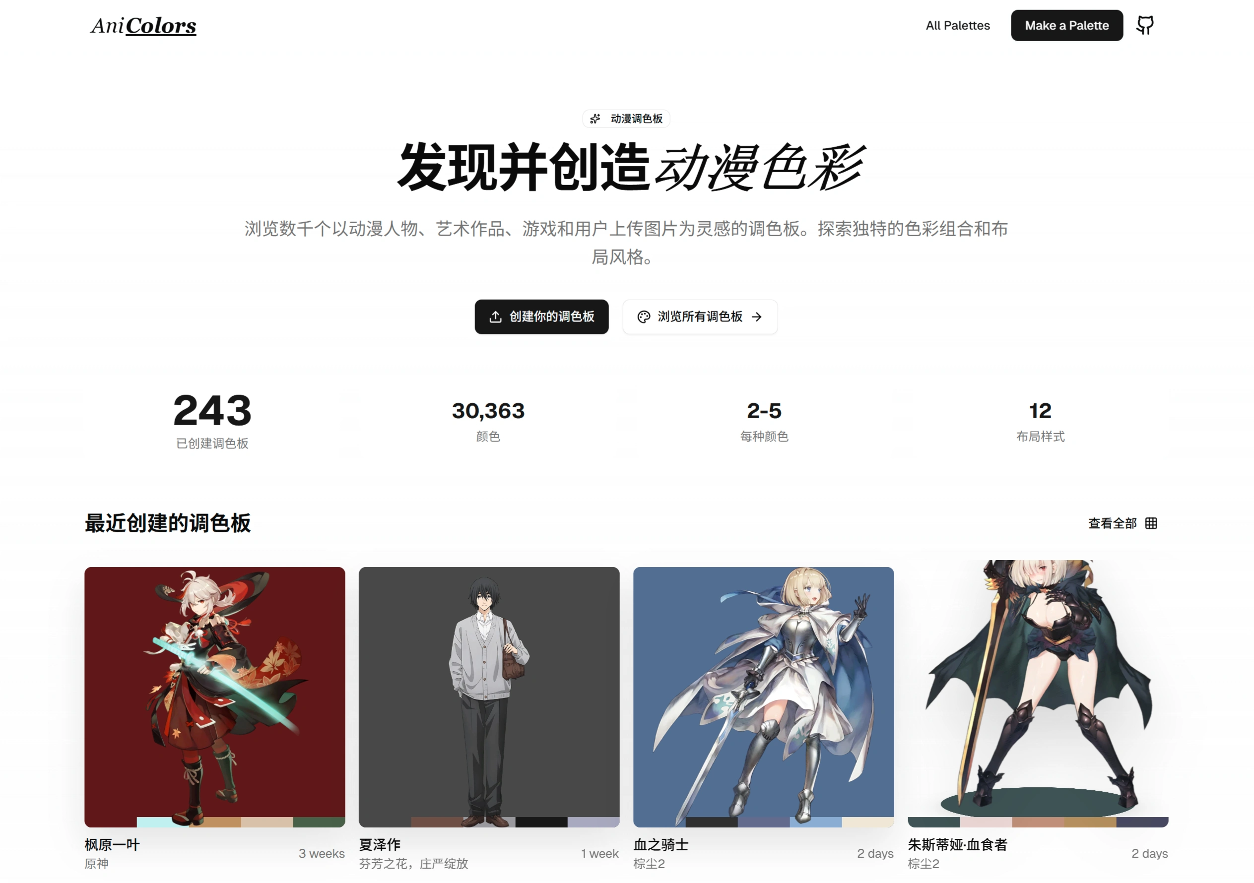AniColors(图1) AniColors