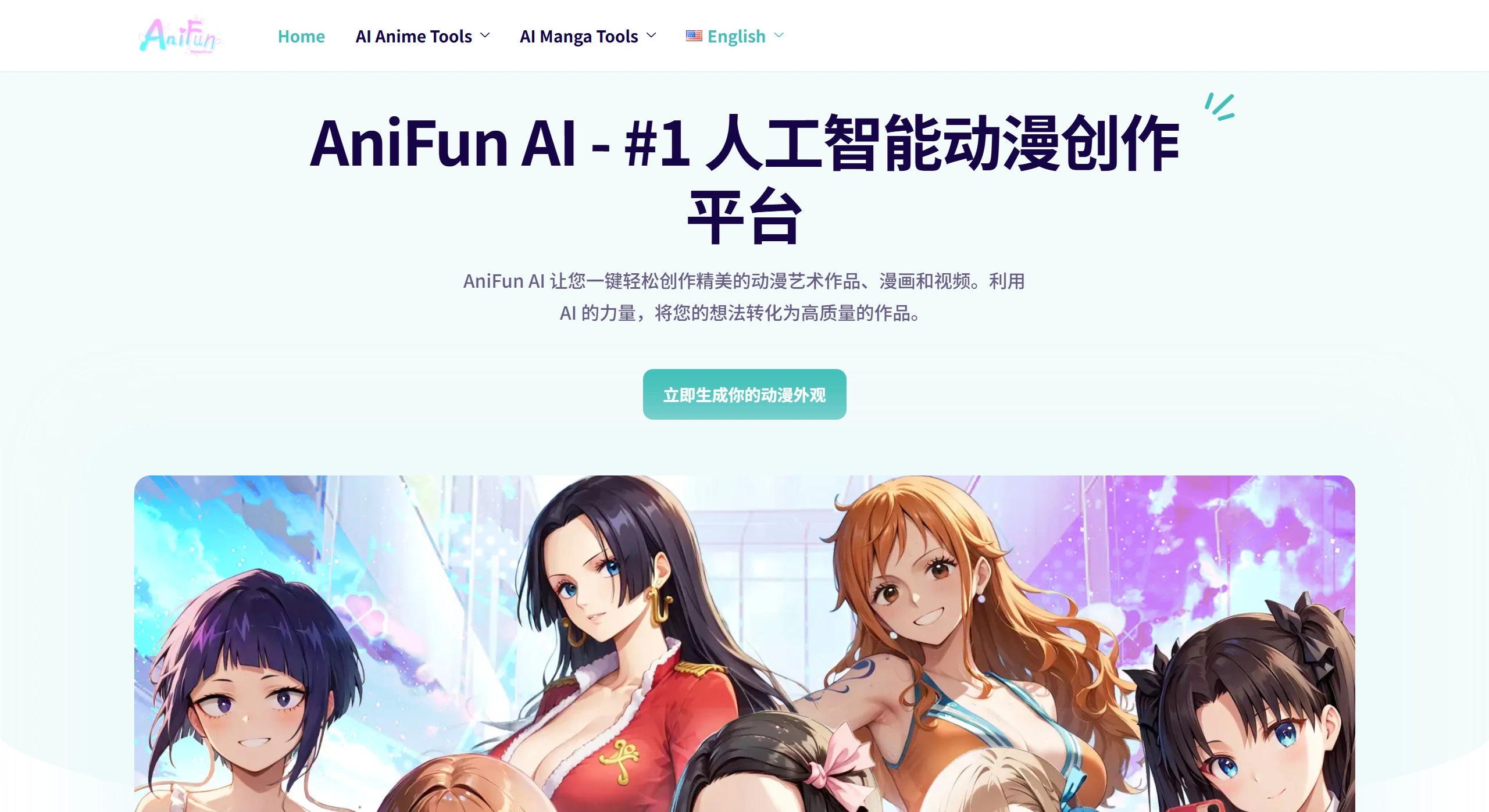 Anifun AI(图1) Anifun AI