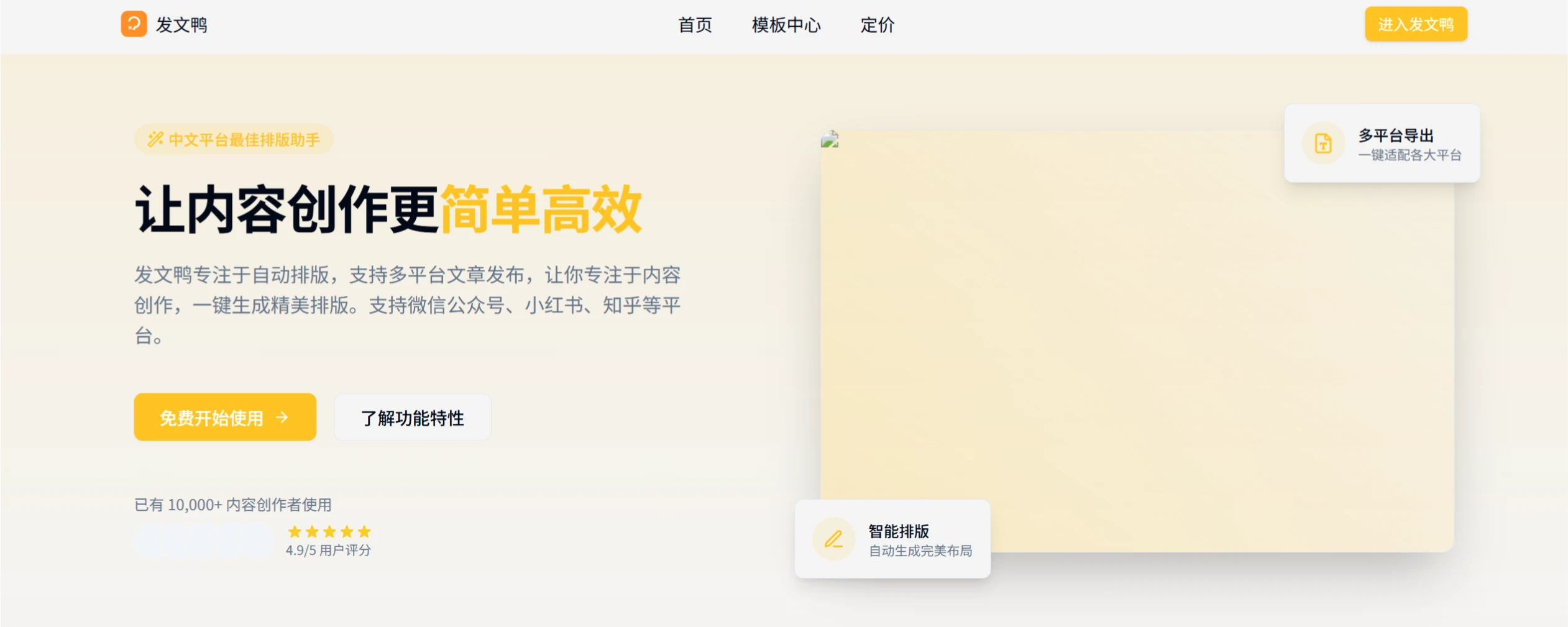 发文鸭(图1) 发文鸭