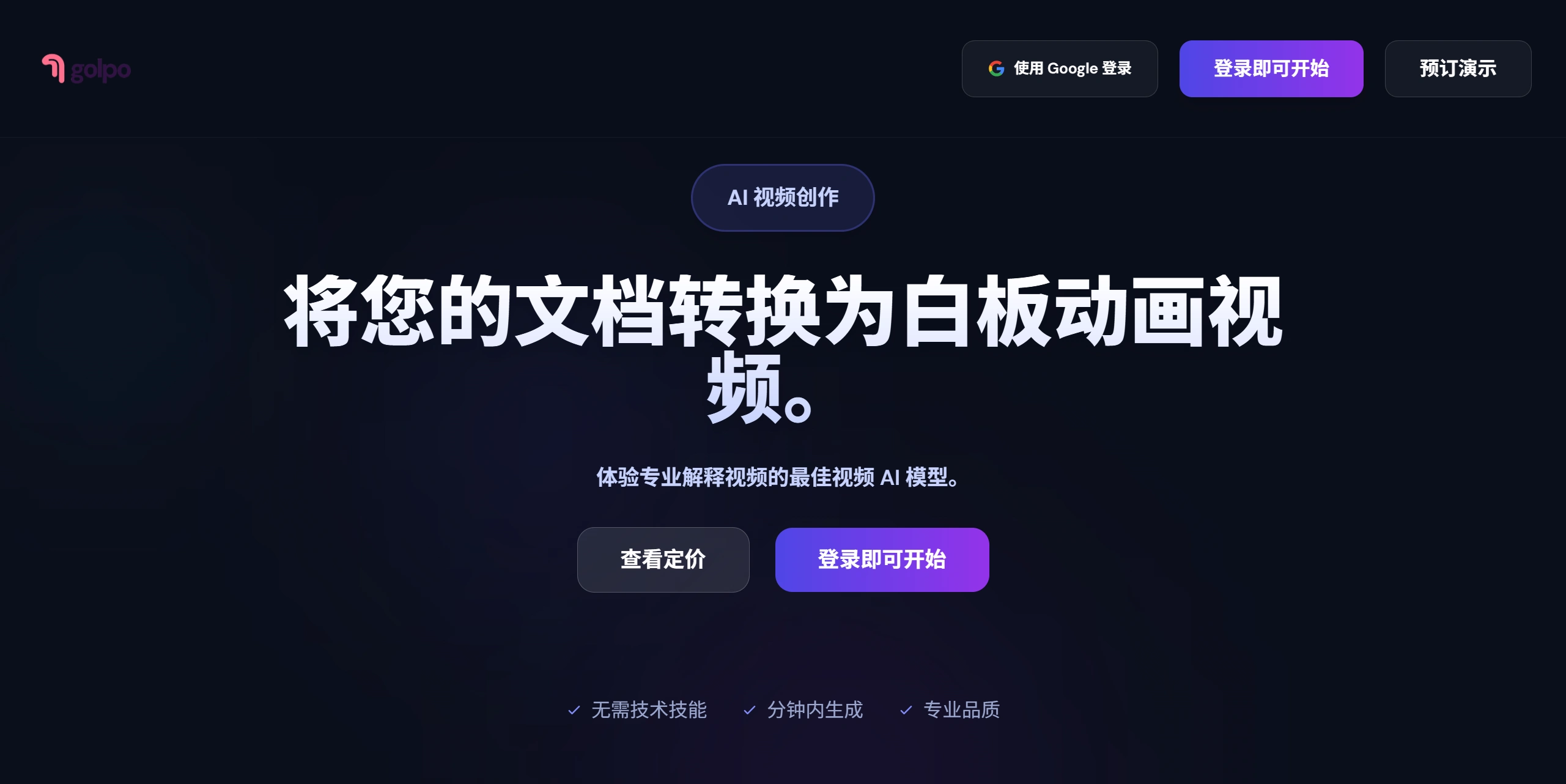 Golpo(图1) GolpoAi