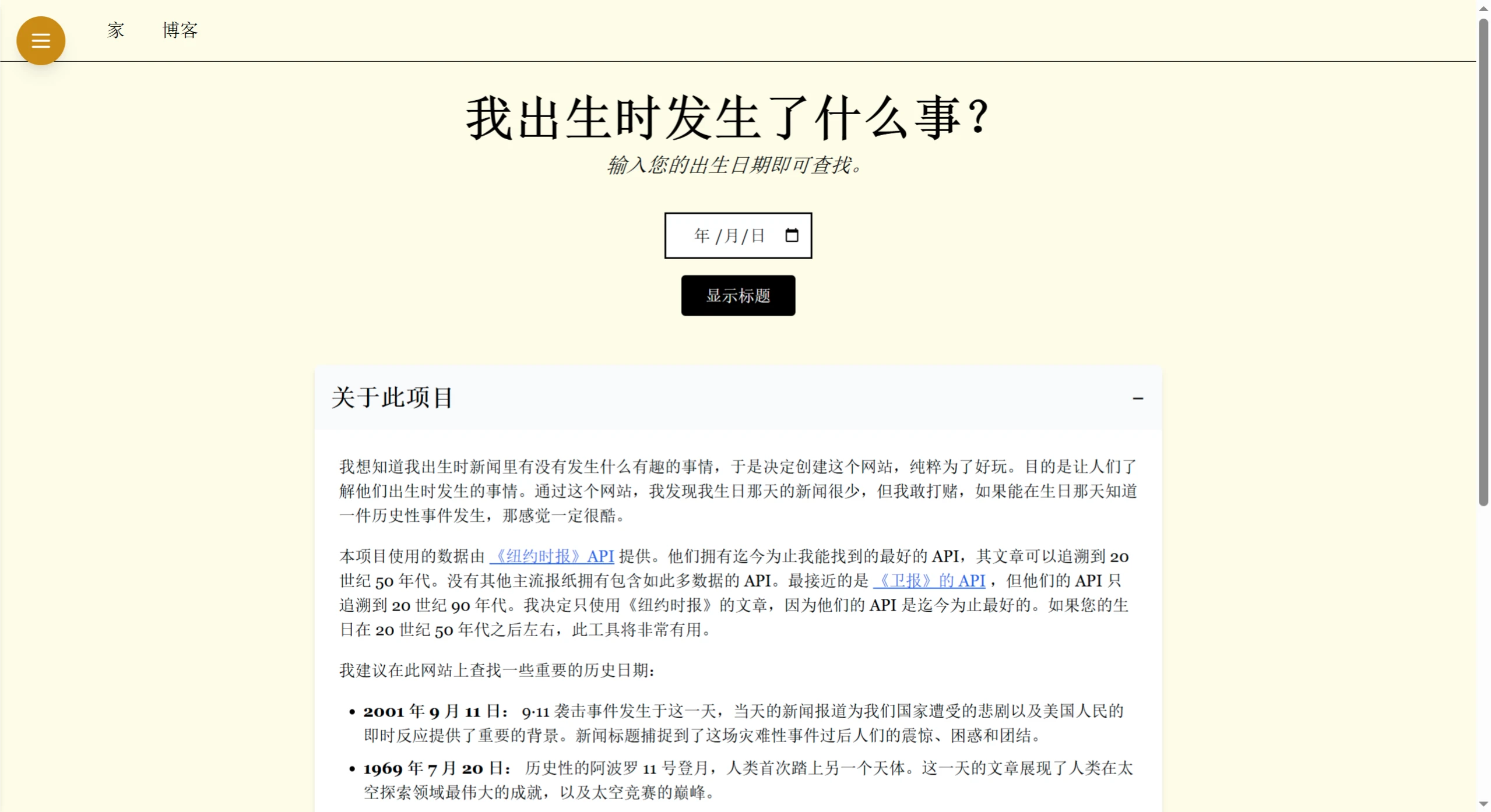 Bdayrecap:输入出生日期,发现当天的新闻和重要 Bdayrecap