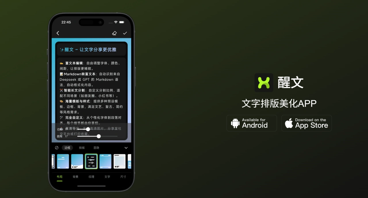 醒文APP(图1) 醒文APP