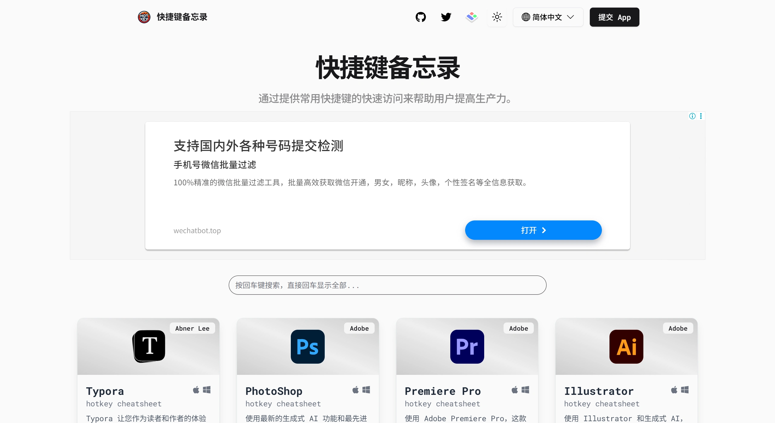 Hotkey Cheatsheet(图1) Hotkey Cheatsheet