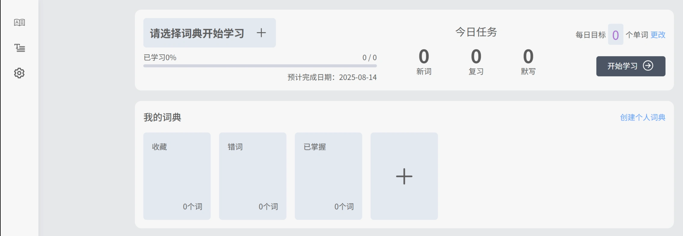 Typing Words:一款主打“打字+背单词”结合的英语学习工具 Typing Words