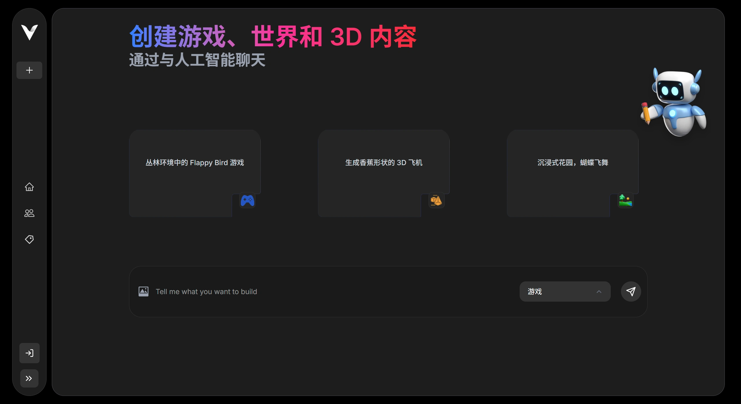 Veltos Ai(图1) Veltos Ai