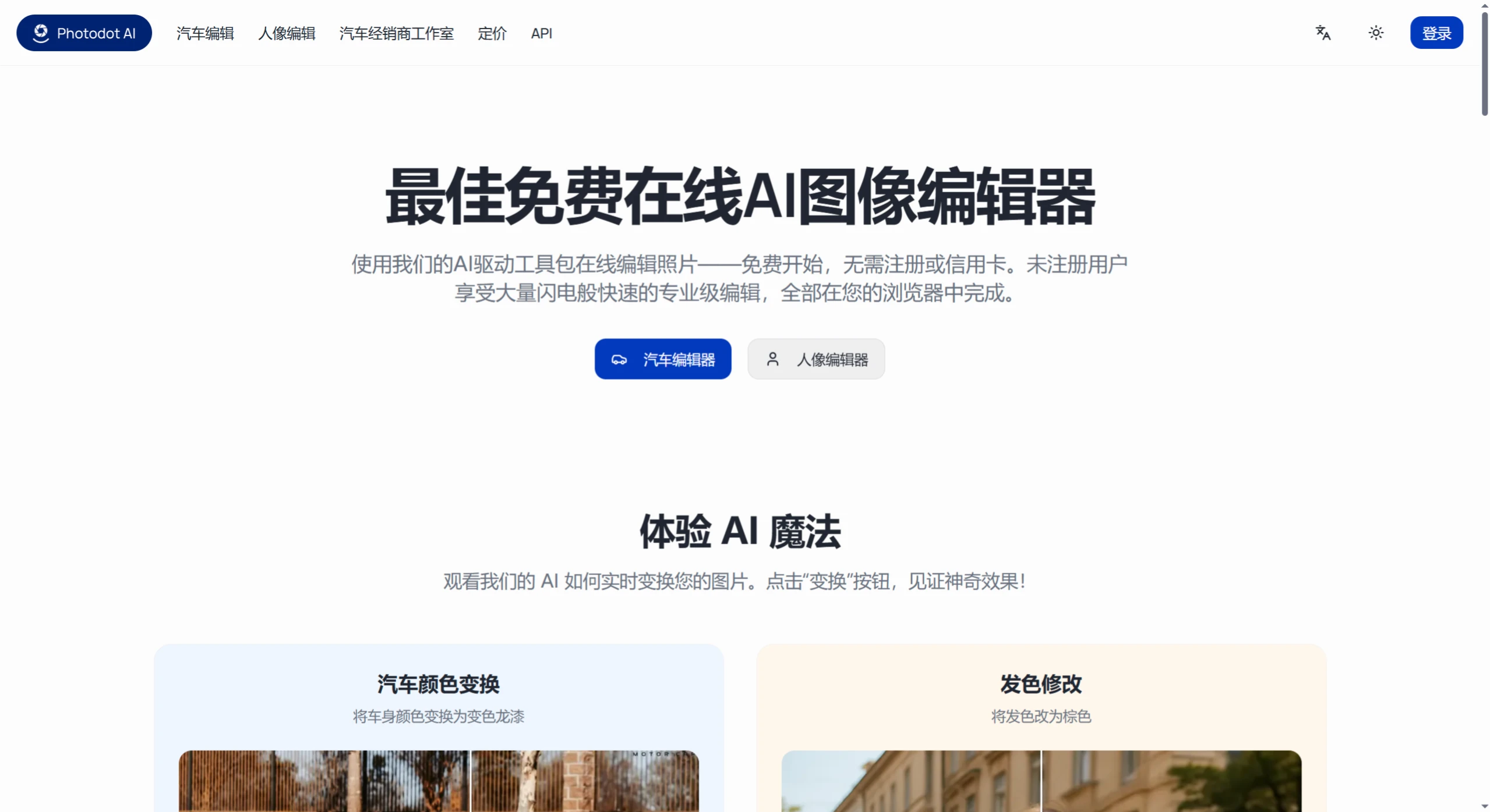 Photodot AI(图1) Photodot AI