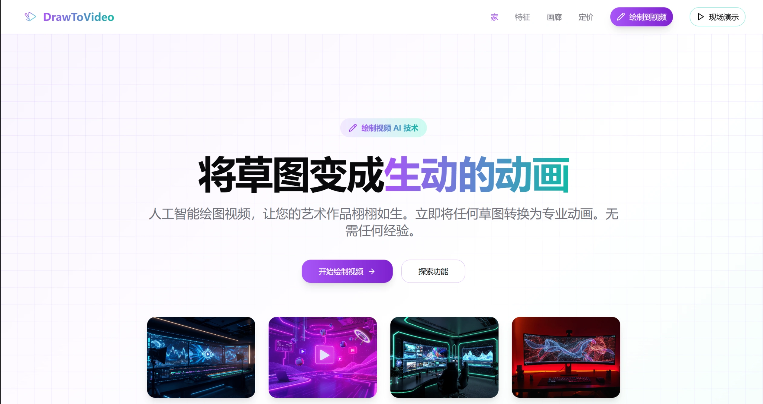 DrawtoVideo(图1) DrawtoVideo
