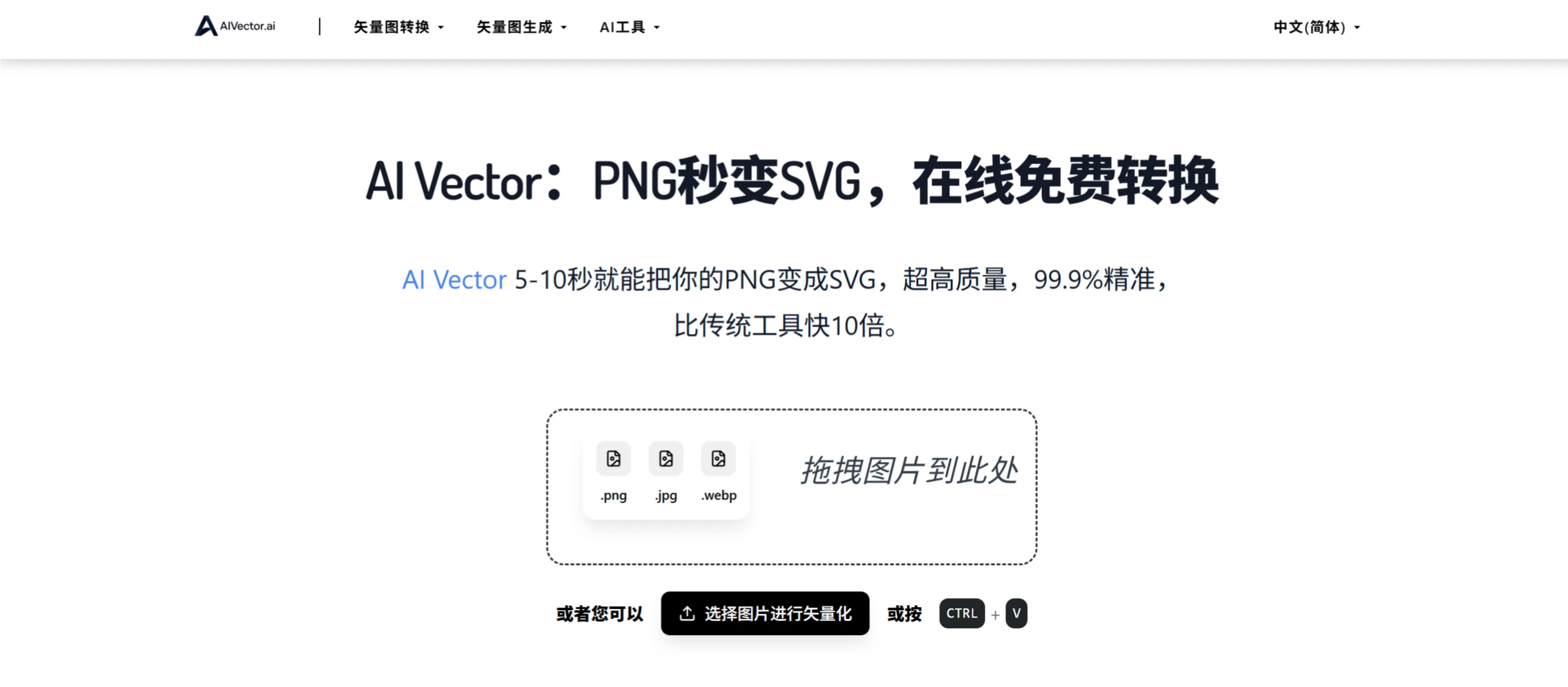 AI Vector(图1) AI Vector