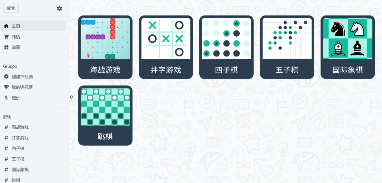 Papergames.io:一个在线联机棋类游戏平台 Papergames.io