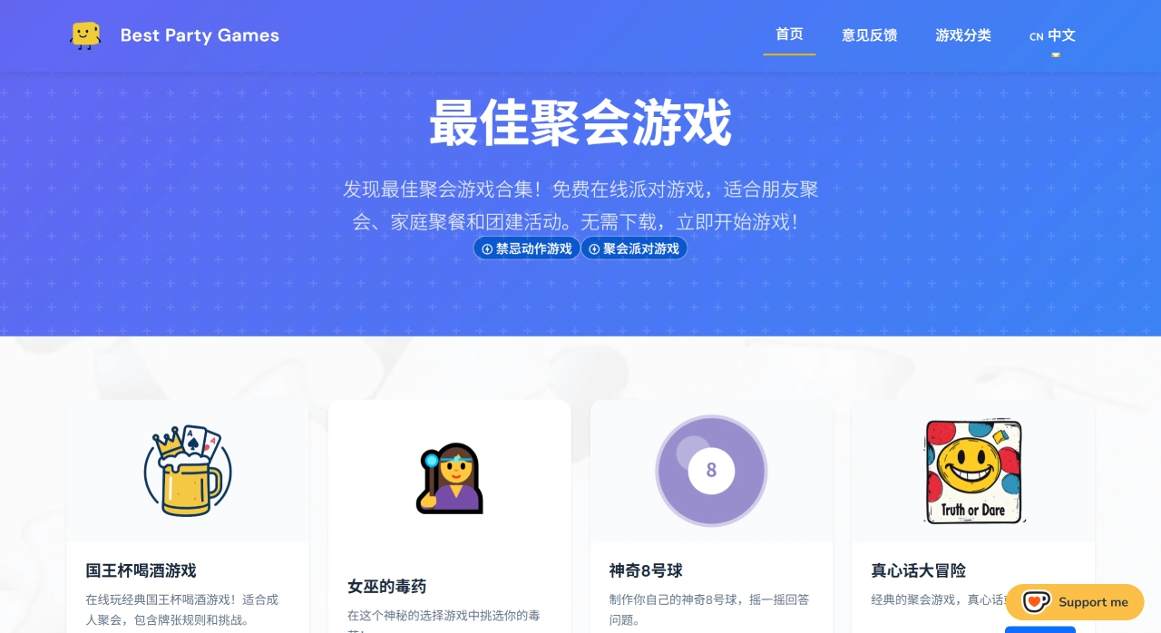 BestPartyGames(图1) BestPartyGames