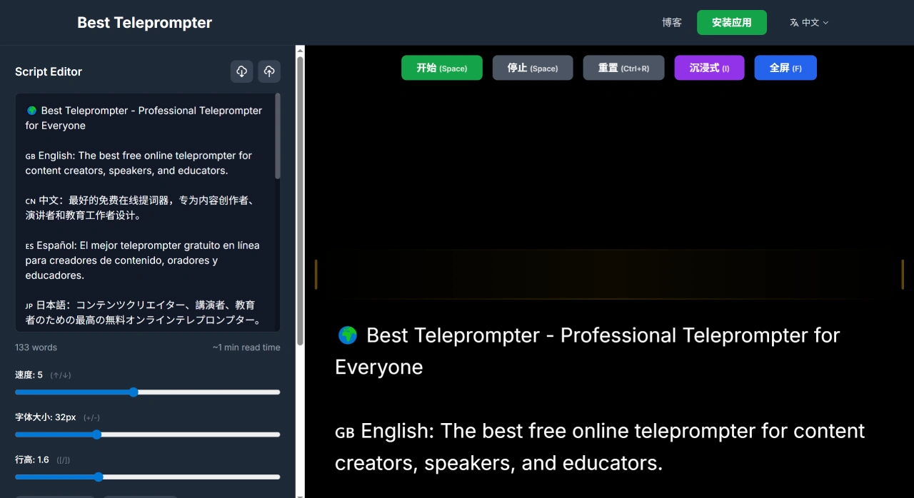 Best Teleprompter:免费的在线提词器 Best Teleprompter