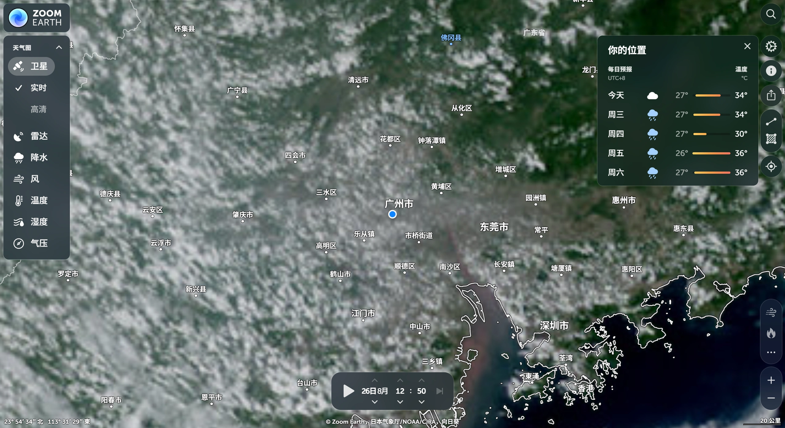 Zoom Earth:实时全球卫星图像和天气预报平台 Zoom Earth中文版
