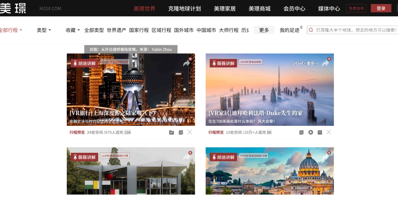 美璟世界(图1) 美璟世界