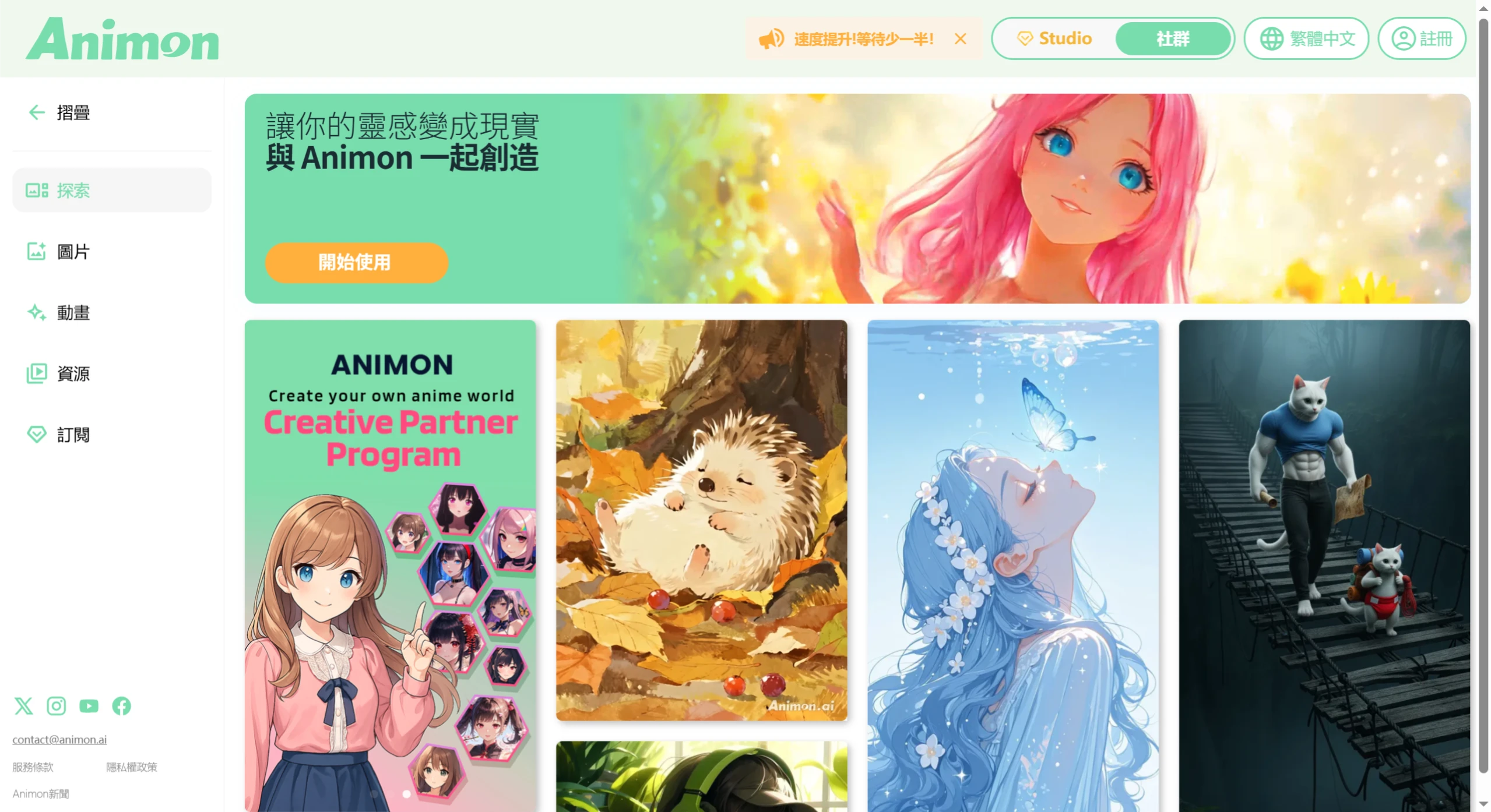 Animon AI(图1) Animon AI