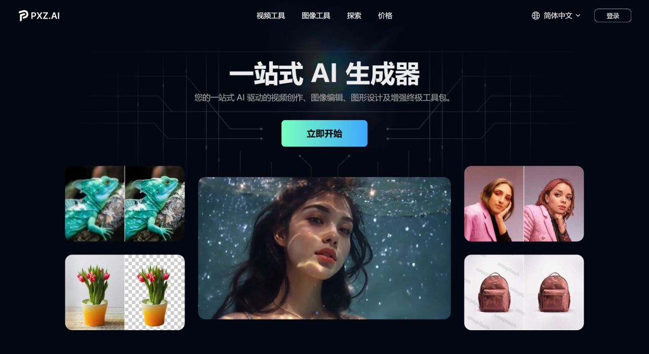 PXZ AI (图1) PXZ AI