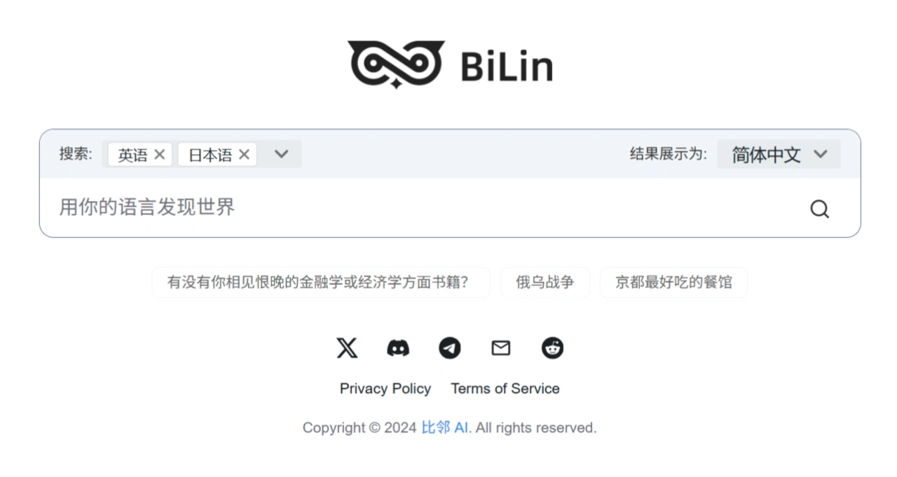 比邻AI(图1) 比邻AI