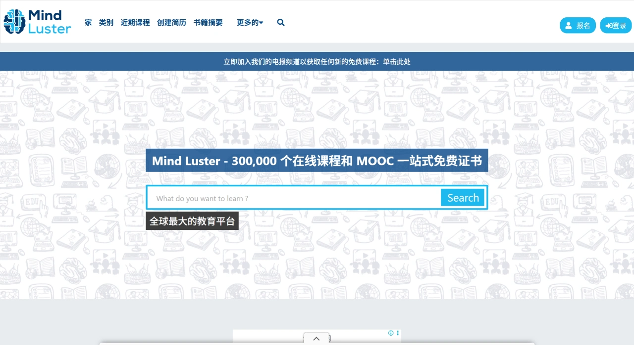 MindLuster:中东和北非地区最大的一个免费在线课程平台 MindLuster