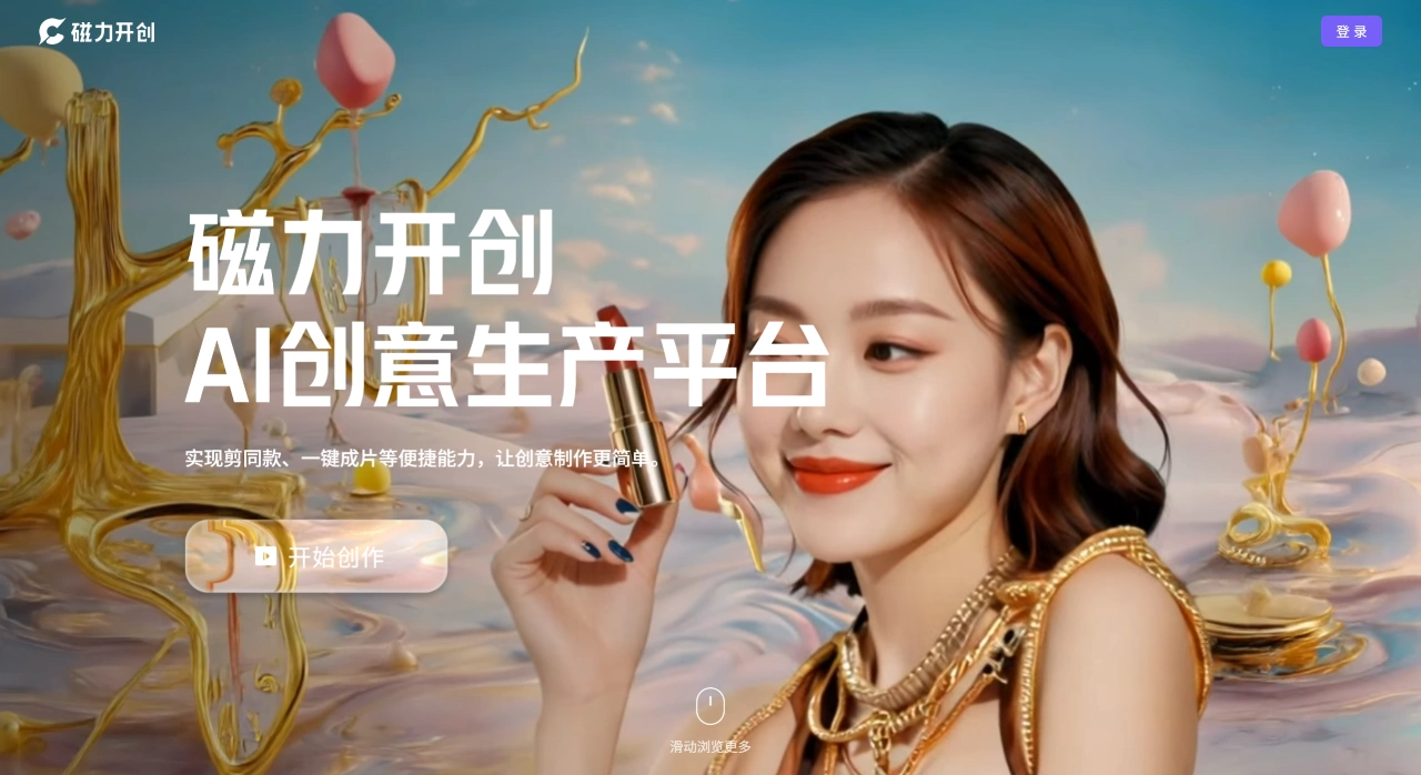 磁力开创(图1) 磁力开创