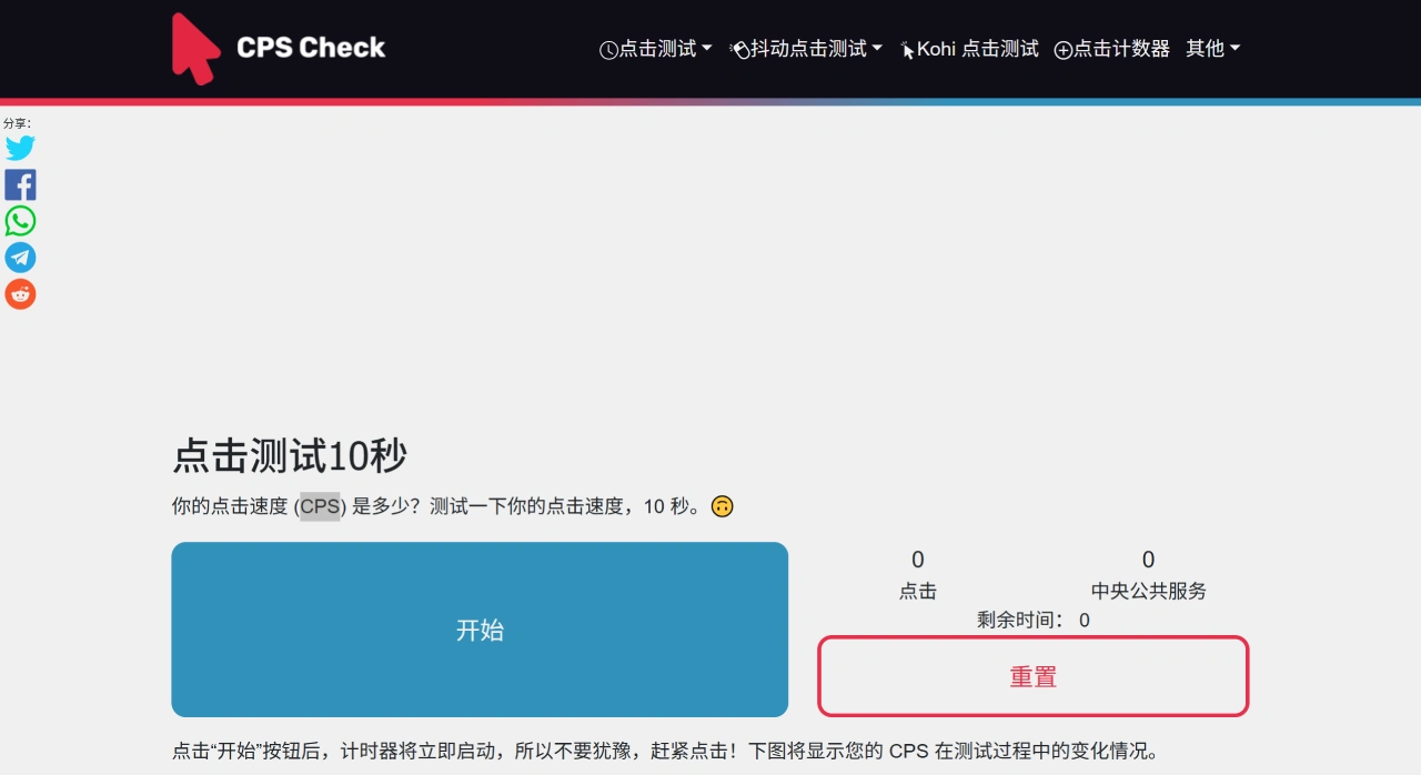 CPS check(图1) CPS check