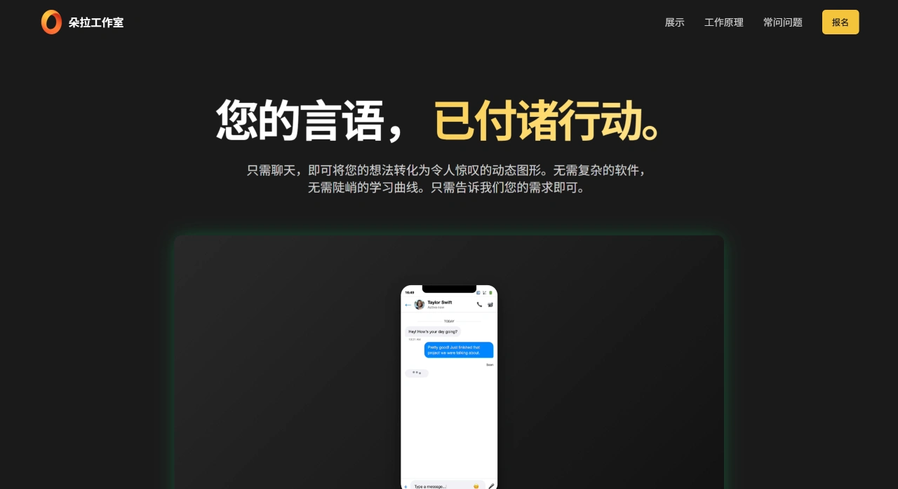 Dora Studio(图1) Dora Studio