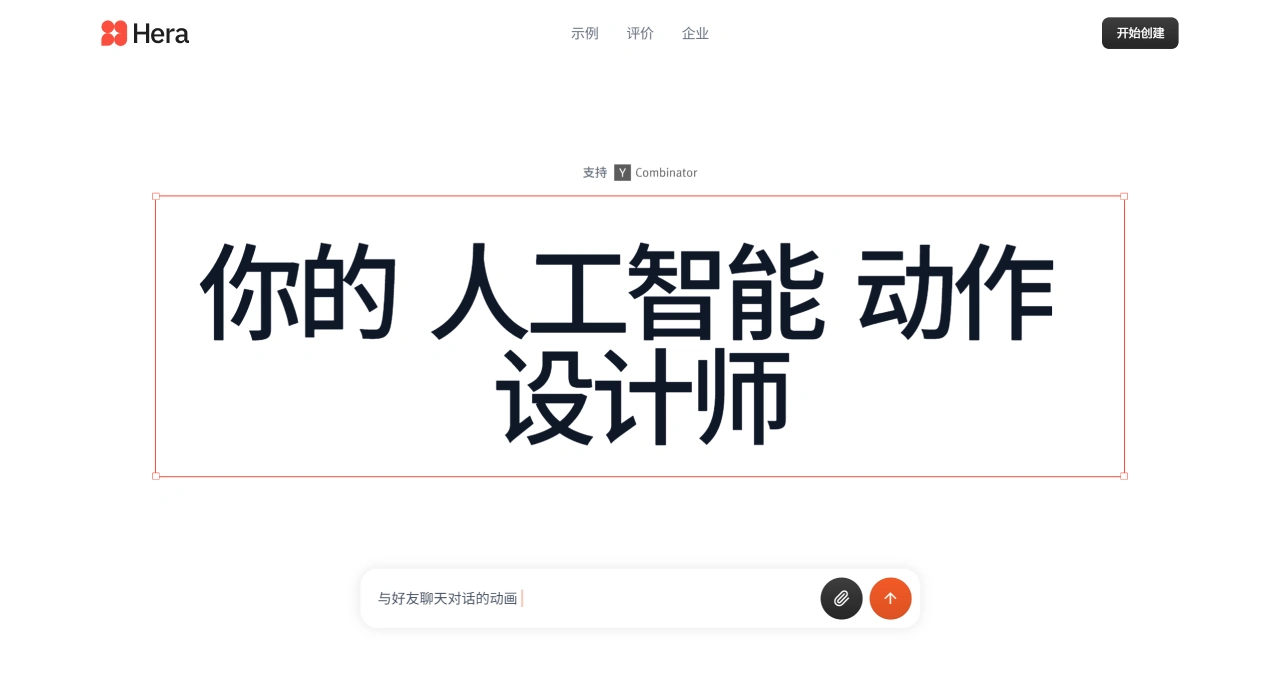 Hera.Video(图1) Hera.Video