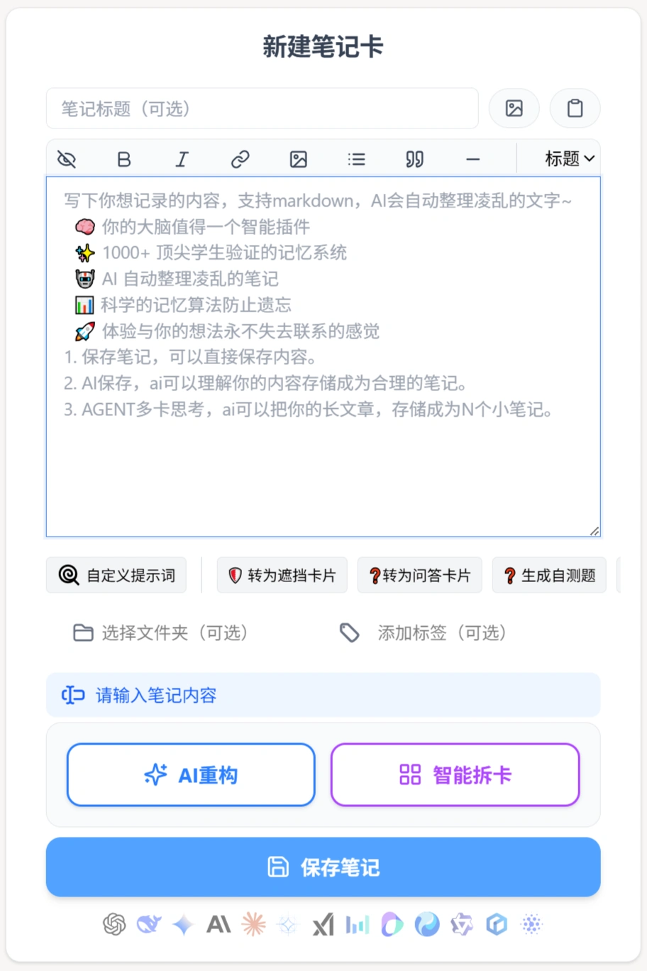 馒头笔记MindNotes使用方法 馒头笔记MindNotes