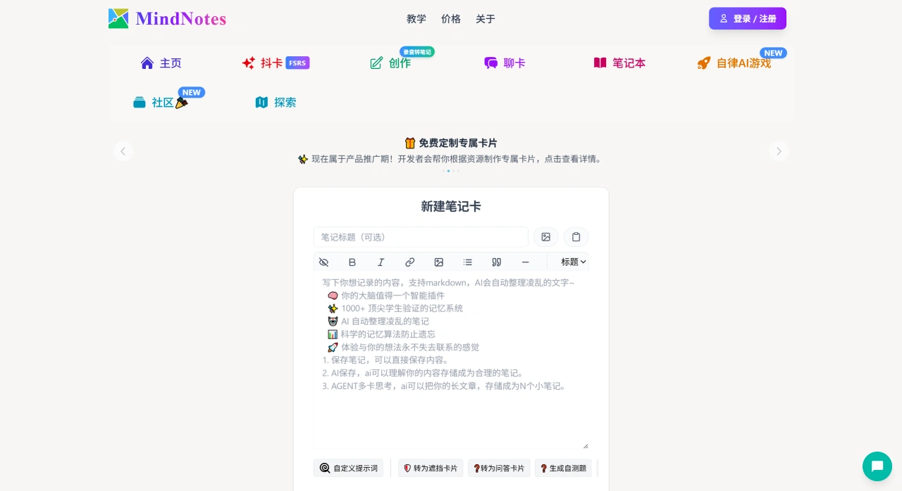 馒头笔记MindNotes(图1) 馒头笔记MindNotes
