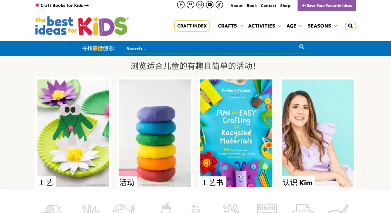 The Best Ideas for Kids:儿童手工创意互动平台 The Best Ideas for Kids