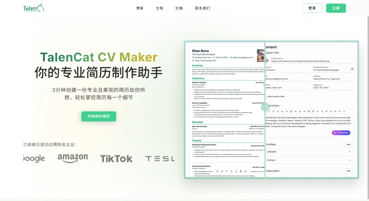 TalenCat(图1) TalenCat