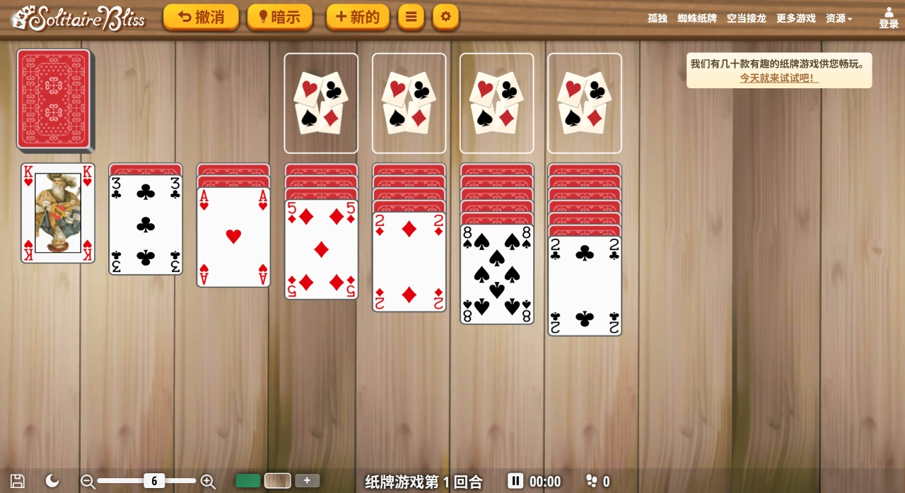 Solitaire Bliss:免费、无限次数的在线单人纸牌游戏网站 Solitaire Bliss