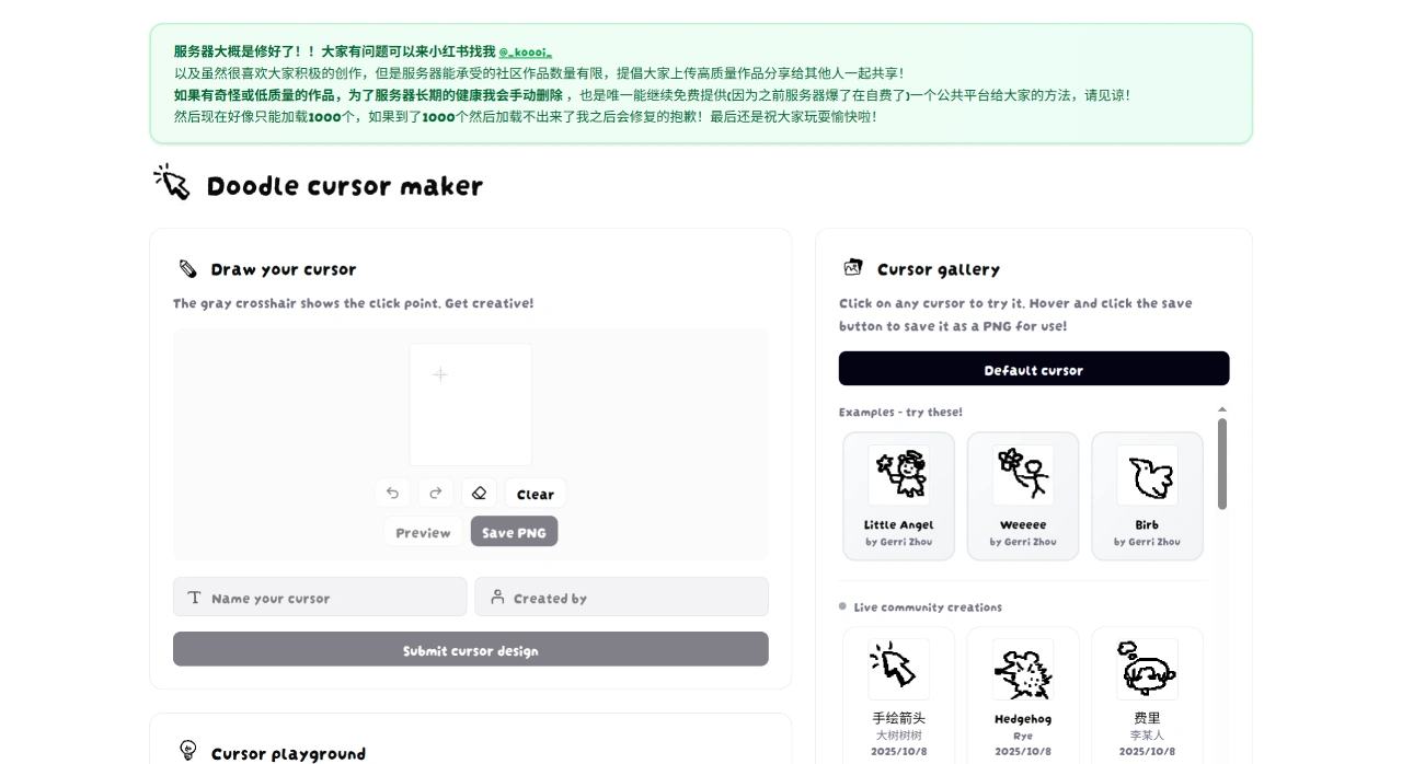 Doodle-Cursor-Maker(图1) Doodle-Cursor-Maker