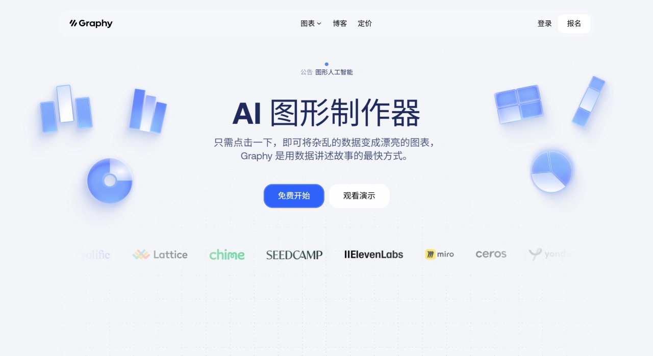 Graphy.App:一款免费的在线AI图表制作工具 Graphy.App