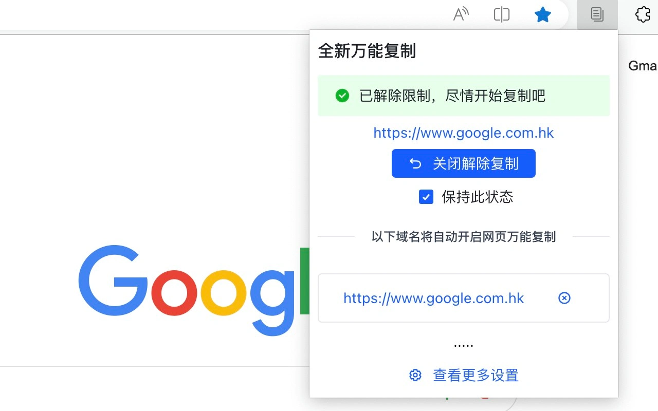 全新万能复制(图1) 全新万能复制
