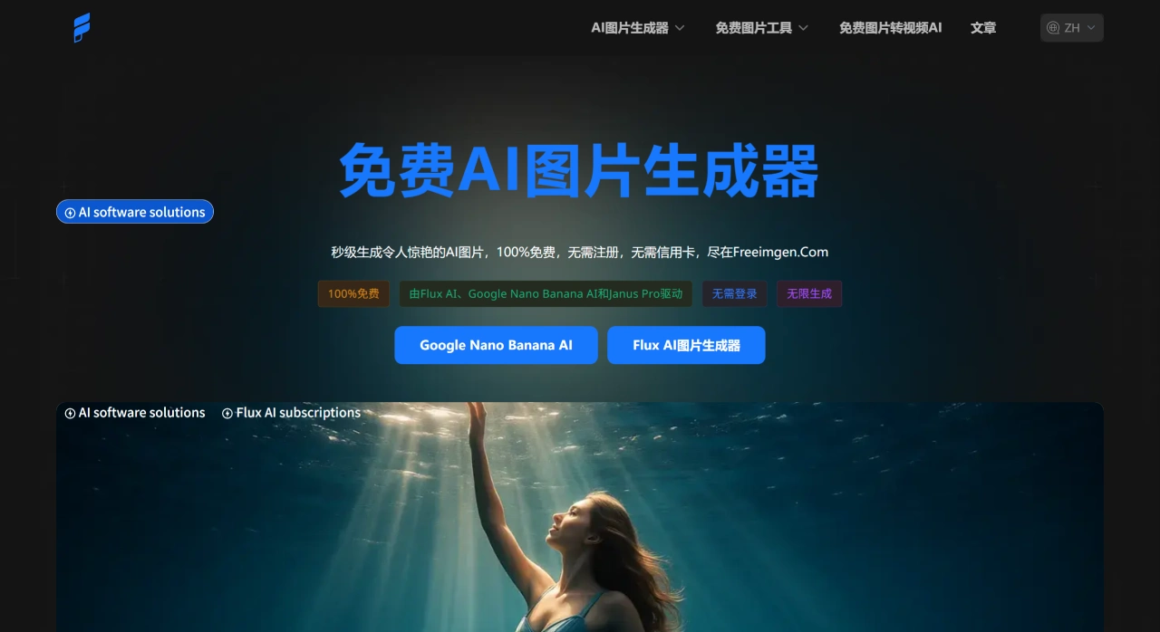 Freeimgen(图1) Freeimgen