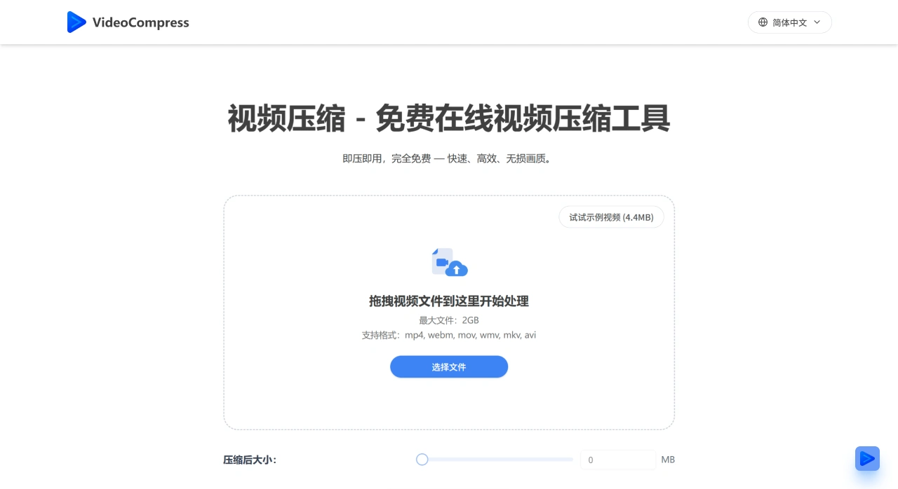 VideoCompress AI(图1) VideoCompress AI