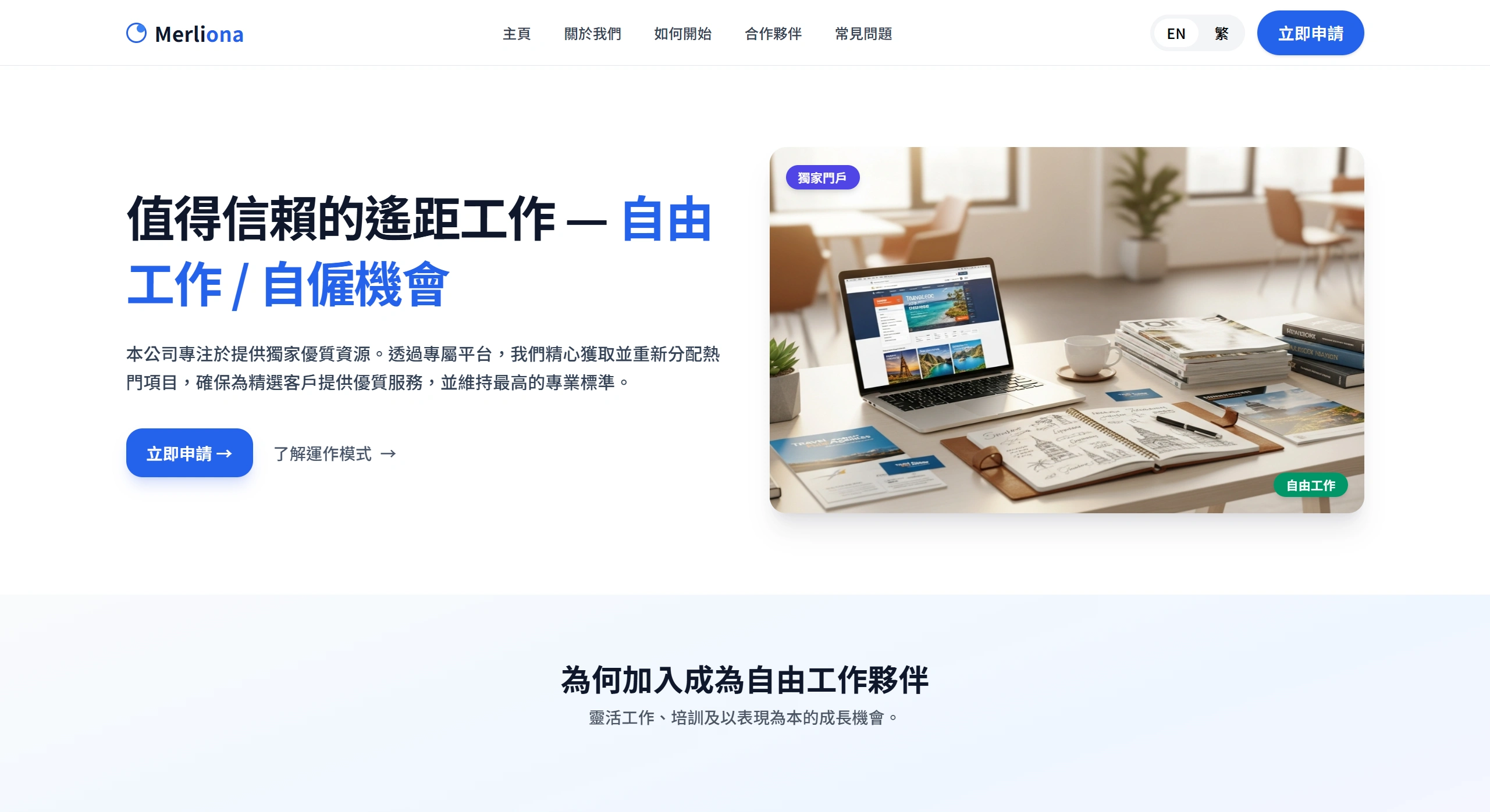 Merliona(图1) Merliona