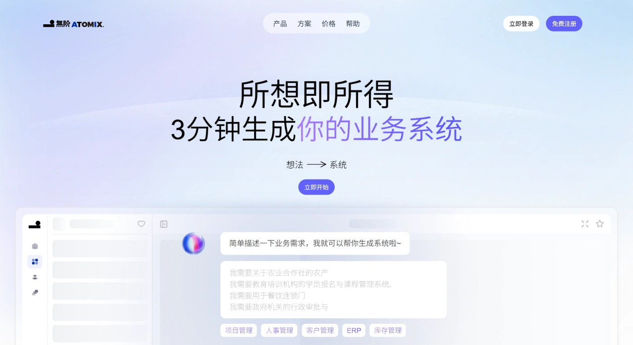 无阶ATOMIX(图1) 无阶ATOMIX